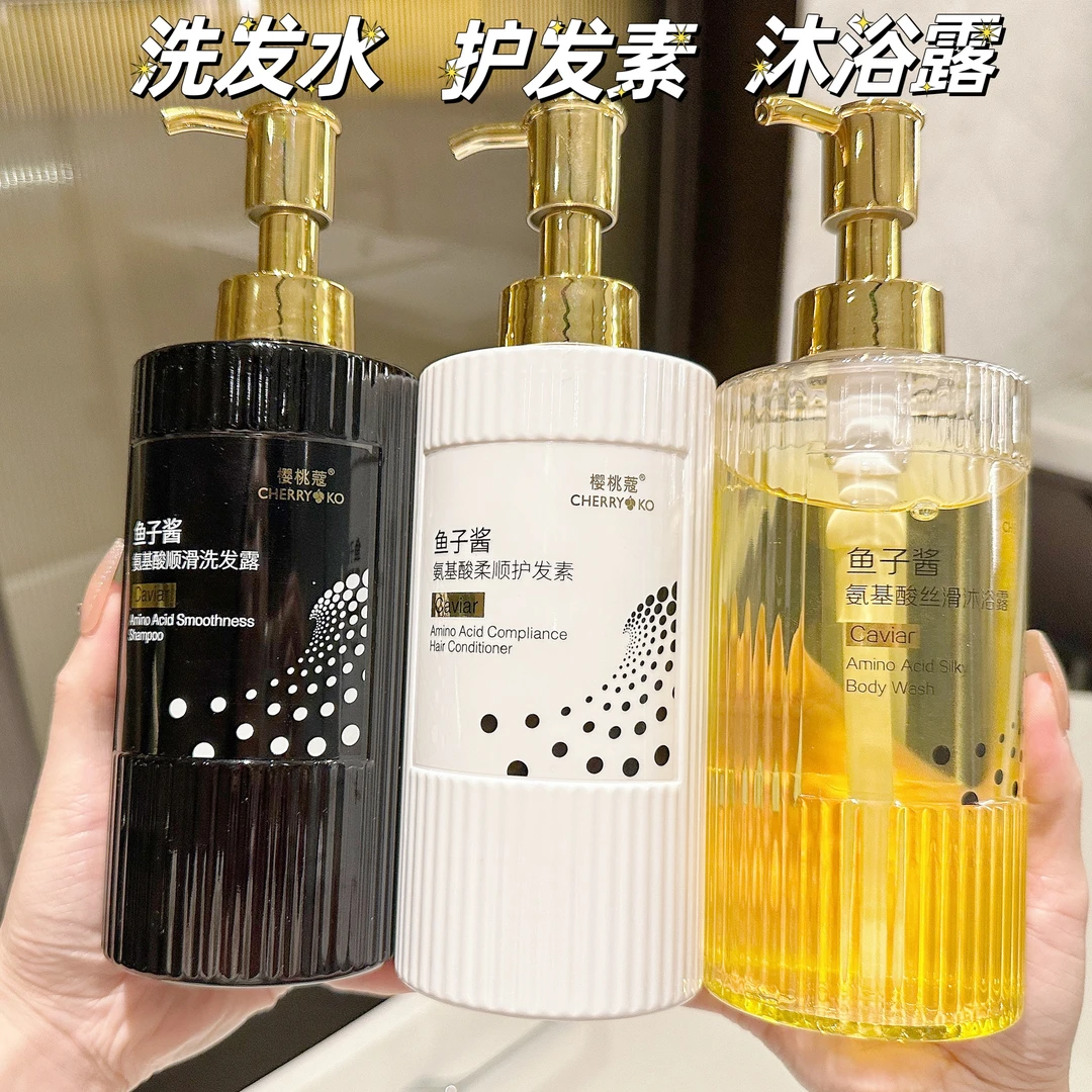 鱼子酱氨基酸洗发水去屑止痒控油蓬松持久留香柔顺发丝