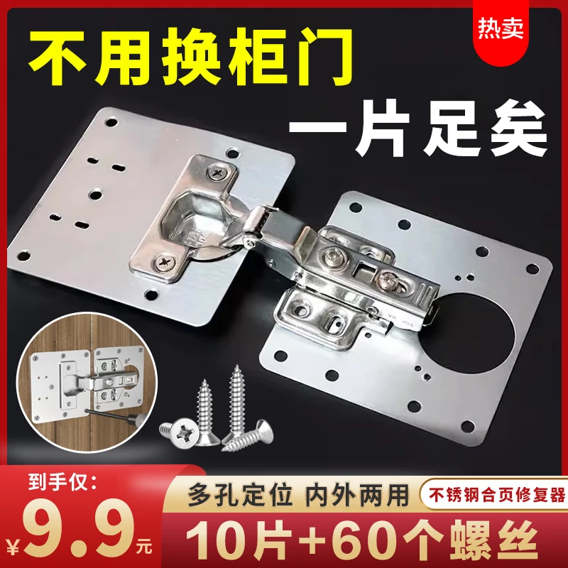 大弯合页修复板铰链柜门合页安装板
