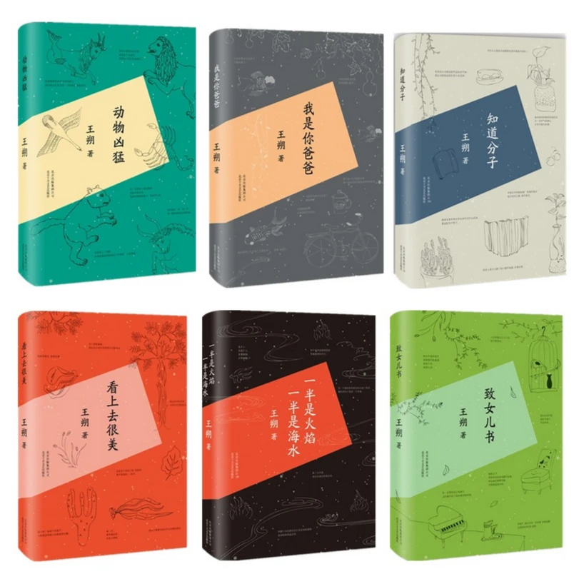 王朔经典作品 （当代文坛绕不过去的存在）