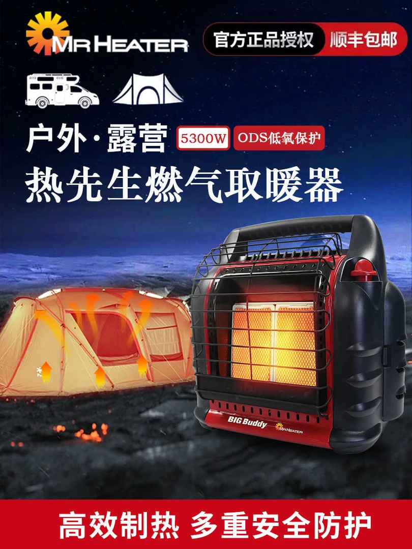 MR.HEATER热先生18B丙烷便携式户外露营取暖炉冰钓应急取暖器