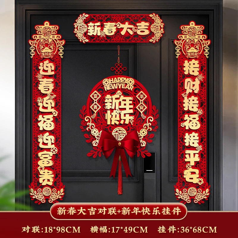 春联2024龙年新款胶黏春节绒布春联新年装饰福字入户门贴过年布置