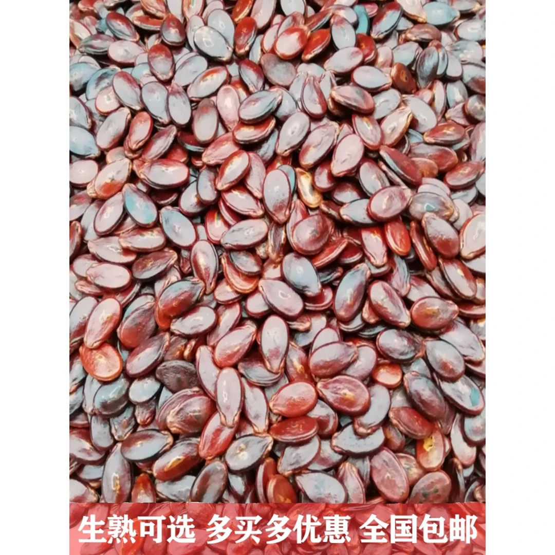 江西信丰特产赣南西瓜子炒熟原味红瓜子水煮生的熟的散装咸味农家