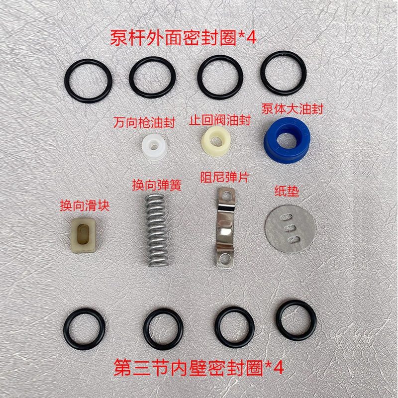 科球飞鹰等GZ-8型a9黄油机配件包易损密封圈油封滑块弹簧漏气维修