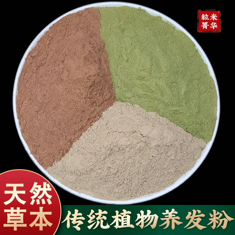 【存布尔推荐】秦岭野生侧柏叶香附子当归打粉600g天然农产品非桃胶