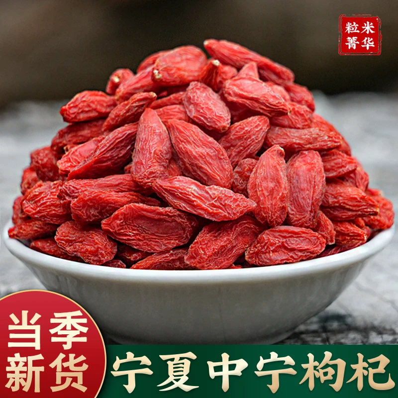 枸杞宁夏原产新货头茬原色枸杞免洗天然农产品枸杞泡水作用直播