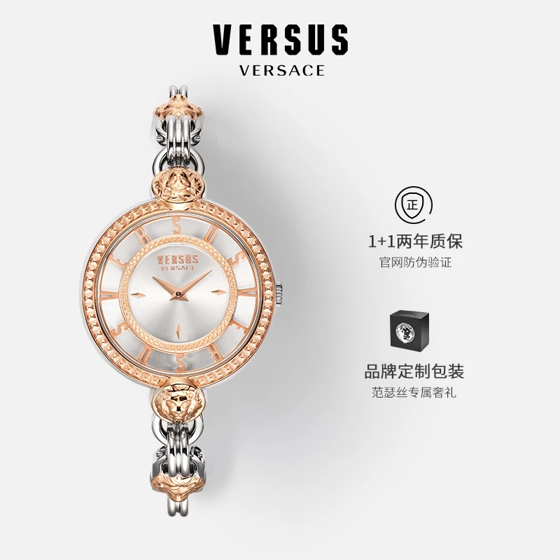 【品牌旗舰店】范瑟丝Versus轻奢小众手链石英女表VSPLL0319