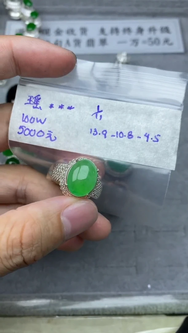 【闪购商品】定制翡翠未镶嵌瑶**?绿戒