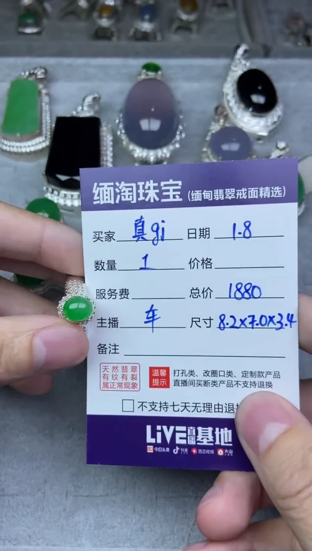 【闪购商品】定制翡翠未镶嵌绿戒