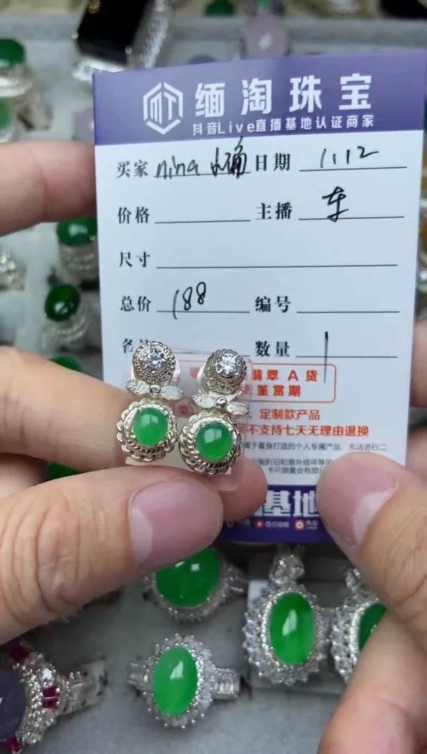 【闪购商品】定制翡翠未镶嵌耳钉