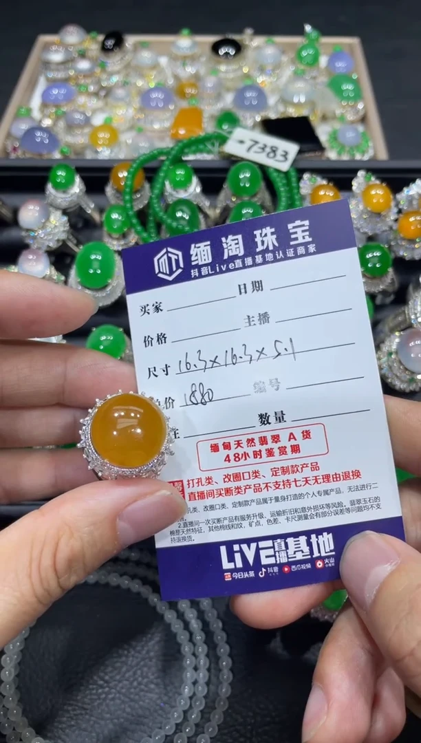 【闪购商品】定制翡翠未镶嵌黄翡