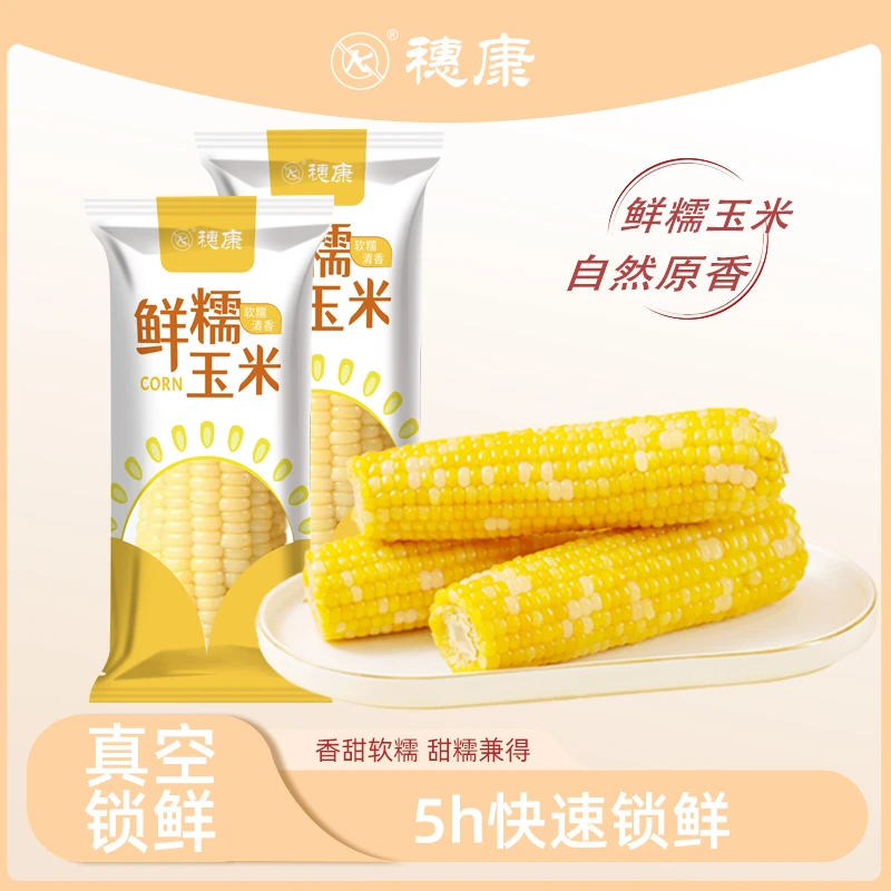 穗康乳期黄白粒玉米嫩甜颗粒饱满出口品质150g*11支