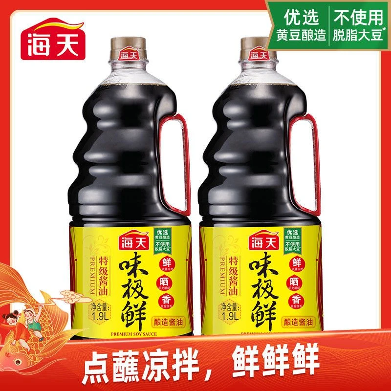 海天酱油味极鲜特级生抽1.9L瓶家用酿造酱油蒸鱼豉油煲仔饭鲜味