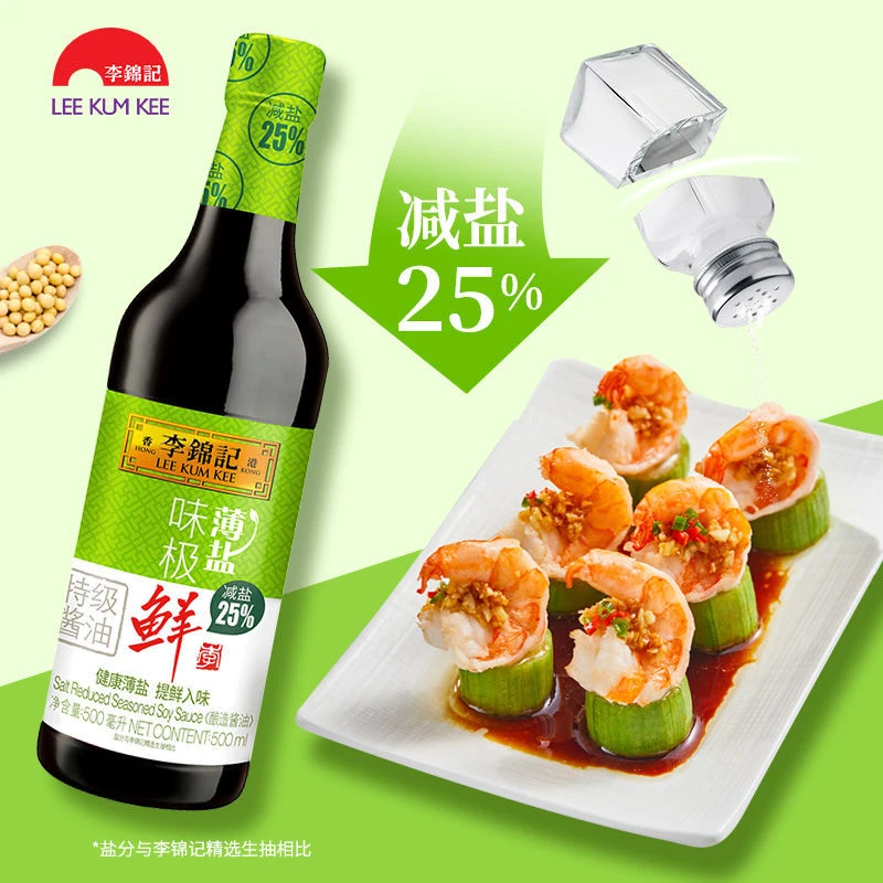 李锦记薄盐味极鲜500ml鲜酱油健康特级酱油家庭装日常调味品 李锦