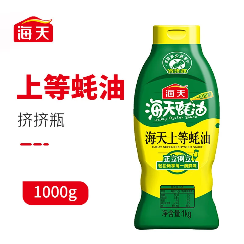 海天上等蚝油1kg挤挤装 家用蚝油调料提鲜烧烤炒菜拌面火锅实惠装