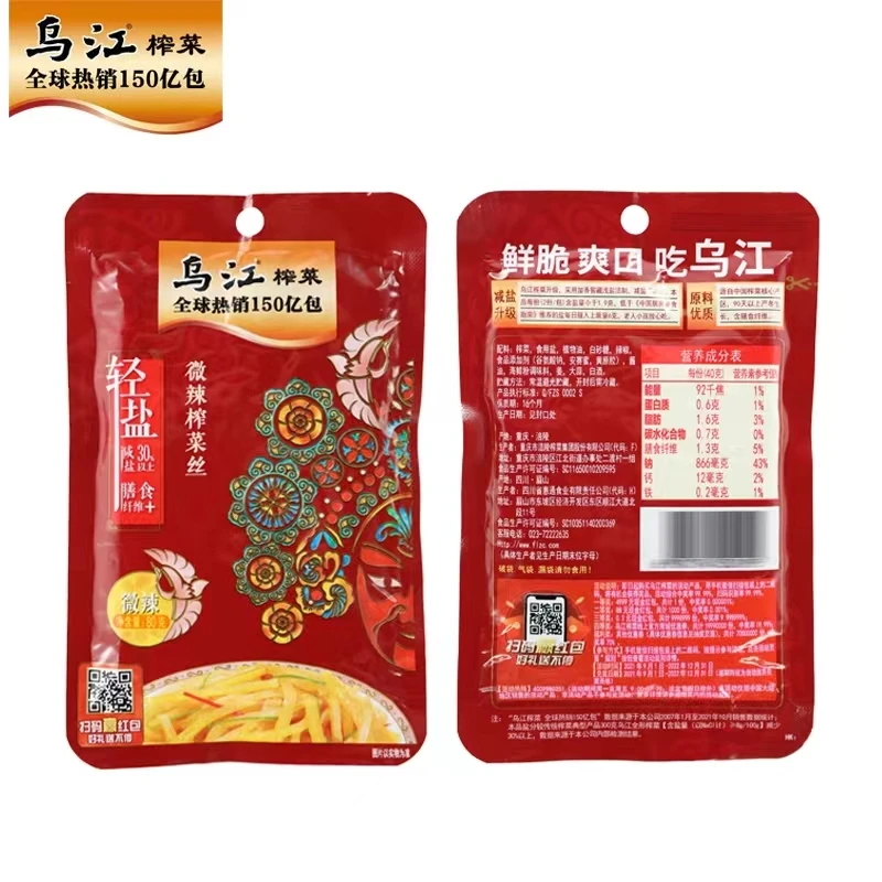 乌江榨菜重庆涪陵开味下饭菜微辣榨菜丝80g轻盐榨菜腌制泡菜袋装