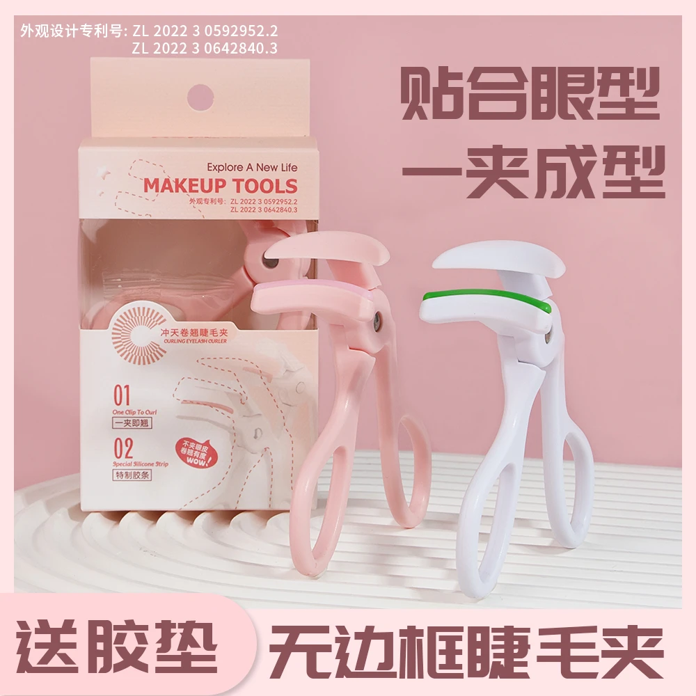 【无边框广角睫毛夹】卷翘持久定型太阳花化妆女士专用夹睫毛器新手