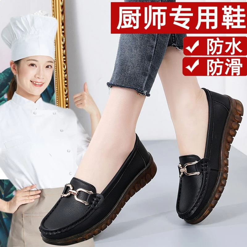 厨房防滑鞋女一脚蹬肯德基专用防油防水餐饮服务员后厨食堂工作鞋