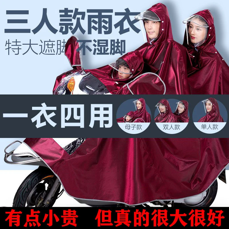 加大三人雨衣电动车雨披双人亲子新款防暴雨雨衣加厚雨衣特大号