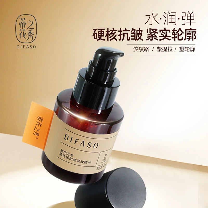 Difaso/蒂花之秀玻色因紧致抗皱精华液