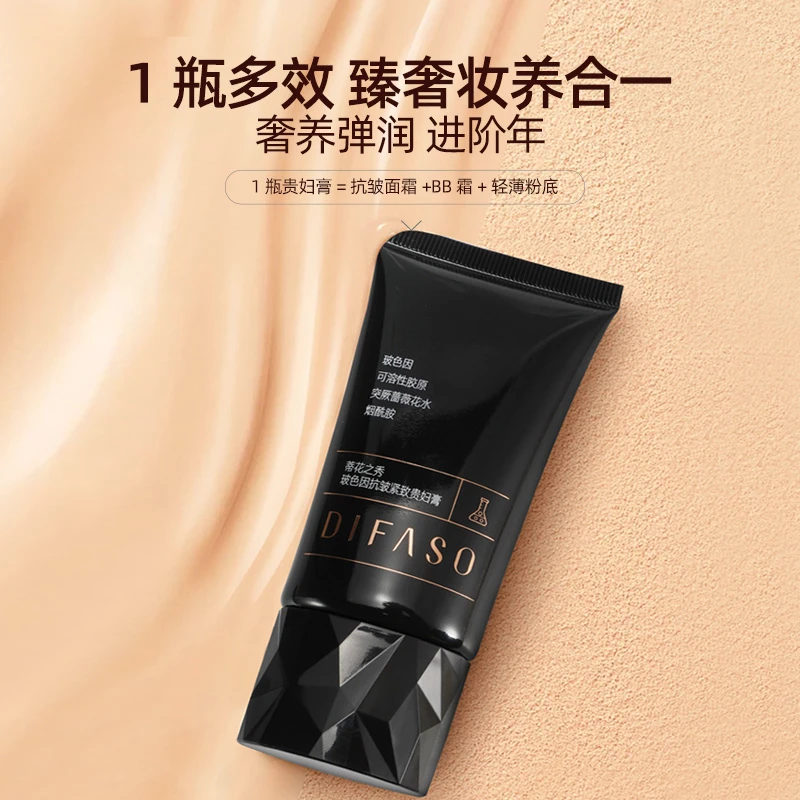 【国货品牌】(黑金管)蒂花之秀玻色因抗皱紧致贵妇膏