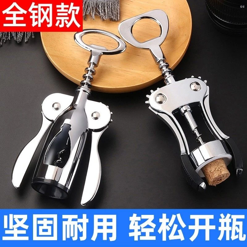 不锈钢高档红酒开瓶器葡萄酒多功能便携海马刀酒刀启瓶器啤酒起子