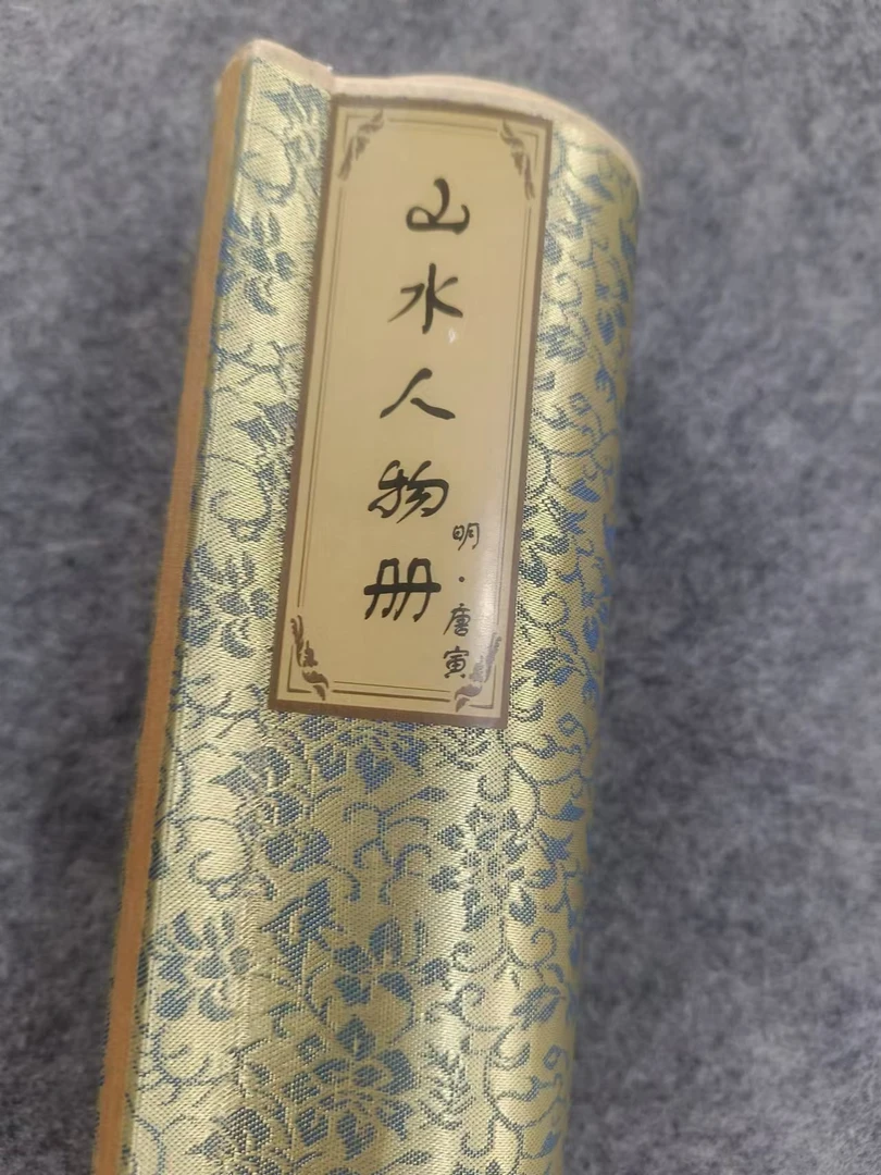 精品 《山水人物册》 大长卷横轴  38.5*668.16仿古印刷装饰画