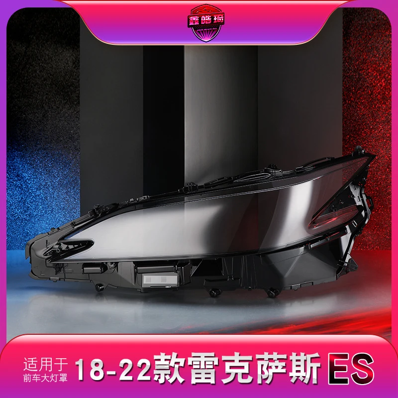 适用于18-22款雷克萨斯ES大灯灯罩 ES200ES300大灯罩大灯壳灯面