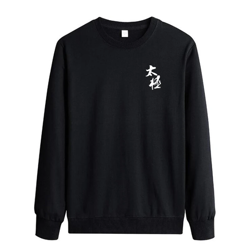 太极晨练武术长袖卫衣 男女圆领衣服 太极拳队服秋冬加绒定制logo