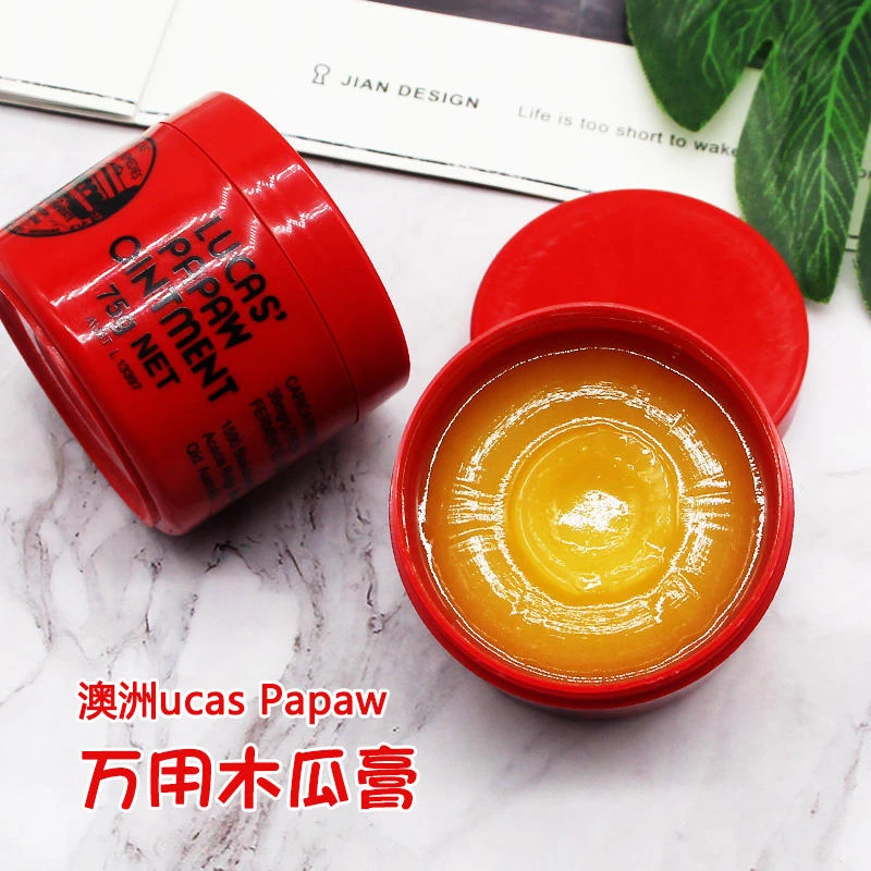 「清仓」澳洲进口木瓜膏正品lucas papaw 唇膏防干裂保湿滋润养果油
