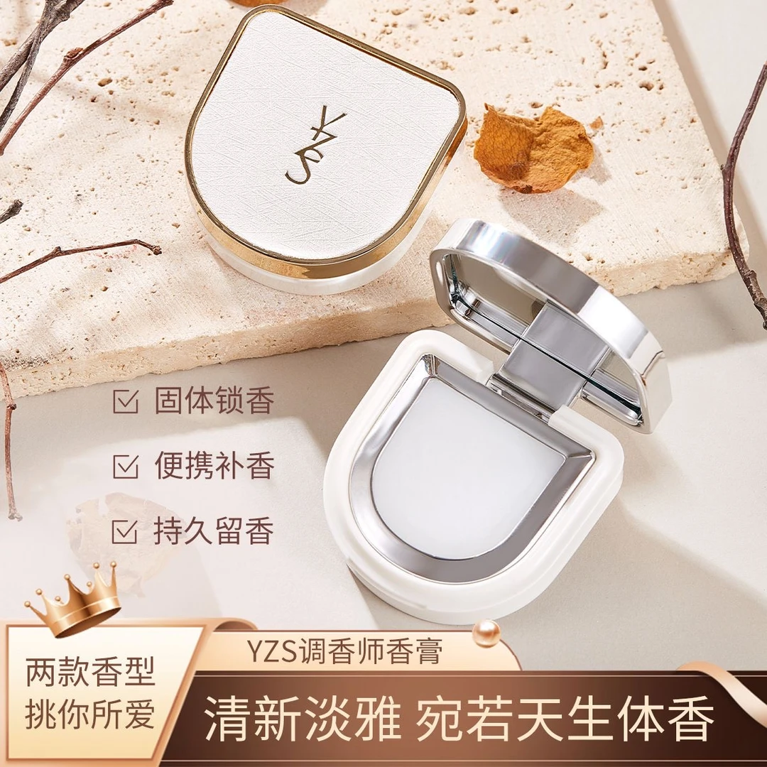 YZS调香师香膏持久留香香膏便携清新清爽香型淡雅女生神器滋润