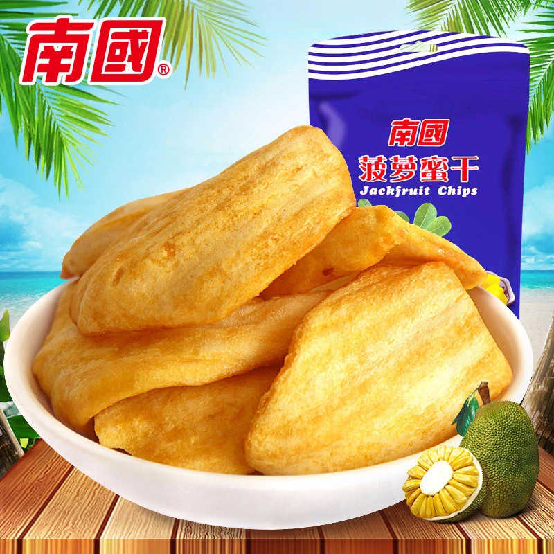 南国海南特产香脆菠萝蜜干250g果干蜜饯酥休闲零食脆爽口甜而不腻