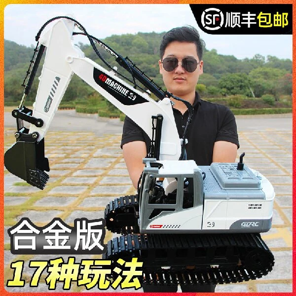 合金遥控挖掘机儿童玩具车挖土挖机小型勾机工程车充电动模型仿真