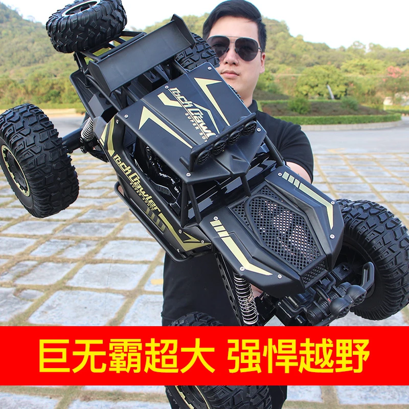 超大号遥控越野车玩具汽车充电动专业高速四驱攀爬车男孩合金赛车