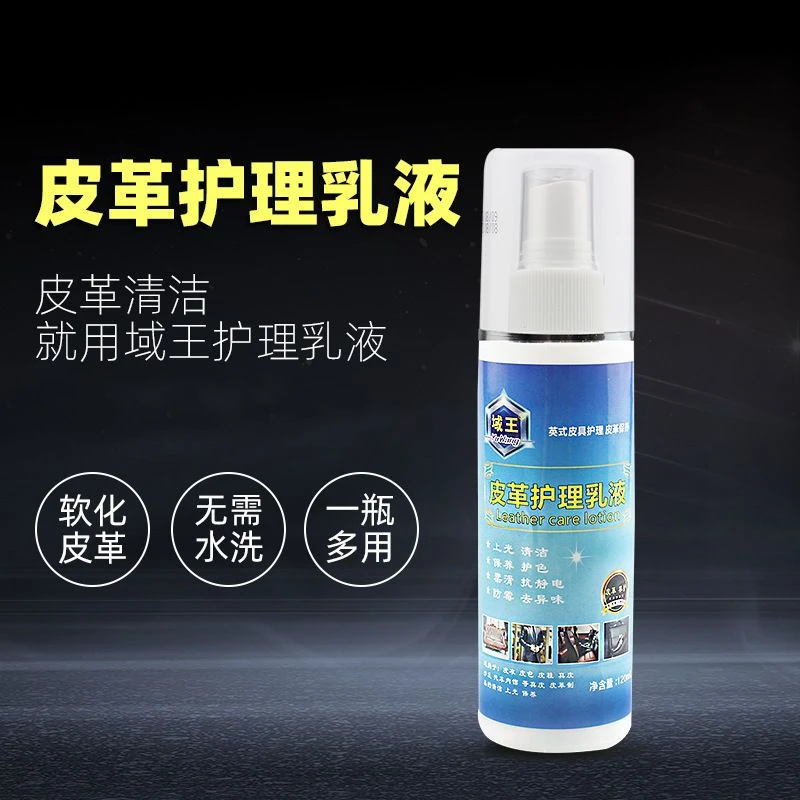 真皮鞋包皮革发硬软化翻新护理绵羊油清洁沙发皮衣去污专用干洗剂