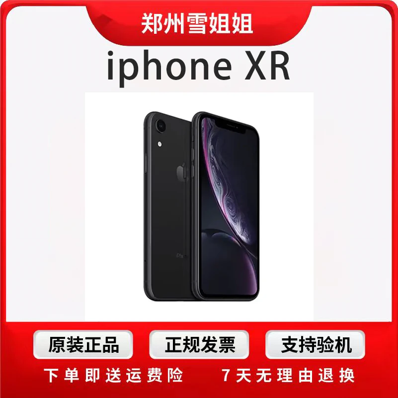 95新 Apple/苹果 iPhone XR 国行双卡原装正品 单层主板游戏二手