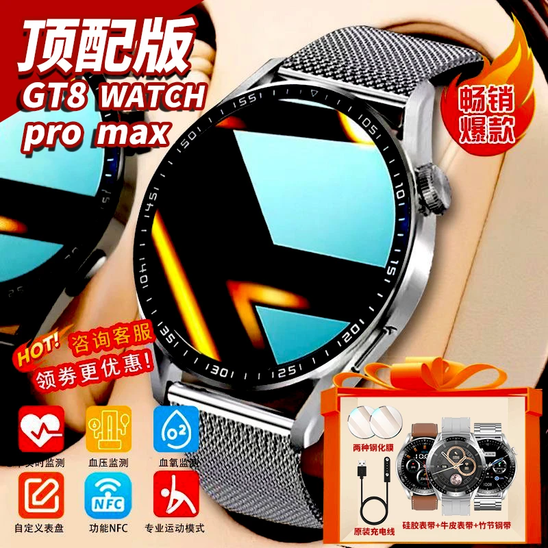 老羊GT8智能手表顶配版蓝牙通话离线支付NFC心率监测多功能男腕表