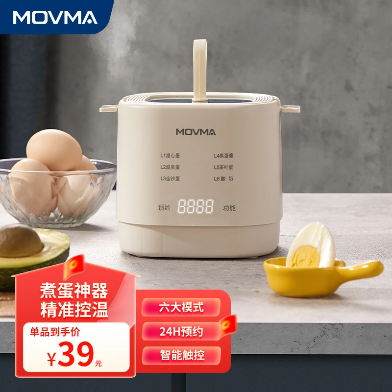MOVMA鸣米多功能煮蛋器智能24H定时自动断电煮蛋神器溏心心温泉蛋