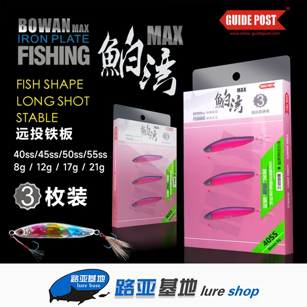 GUIDEPOST路标鲌湾MAX铁板鲌湾超远投金属路亚假饵翘嘴鳜鳡鱼硬饵