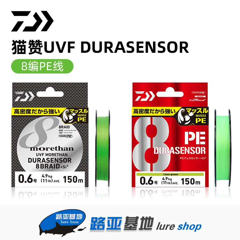 DAIWA/达亿瓦猫赞8编PE编织线UVF耐磨高密度大力马远投钓鱼路亚线