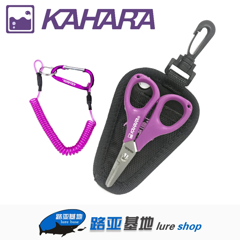 KAHARA PE线便携剪刀子线剪套装路亚钓鱼剪刀带收纳套失手绳