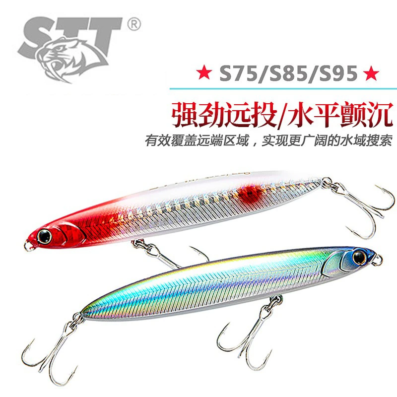 STT猎风S75 S85 S95柳叶形远投沉水铅笔硬饵路亚饵翘嘴鲈鱼