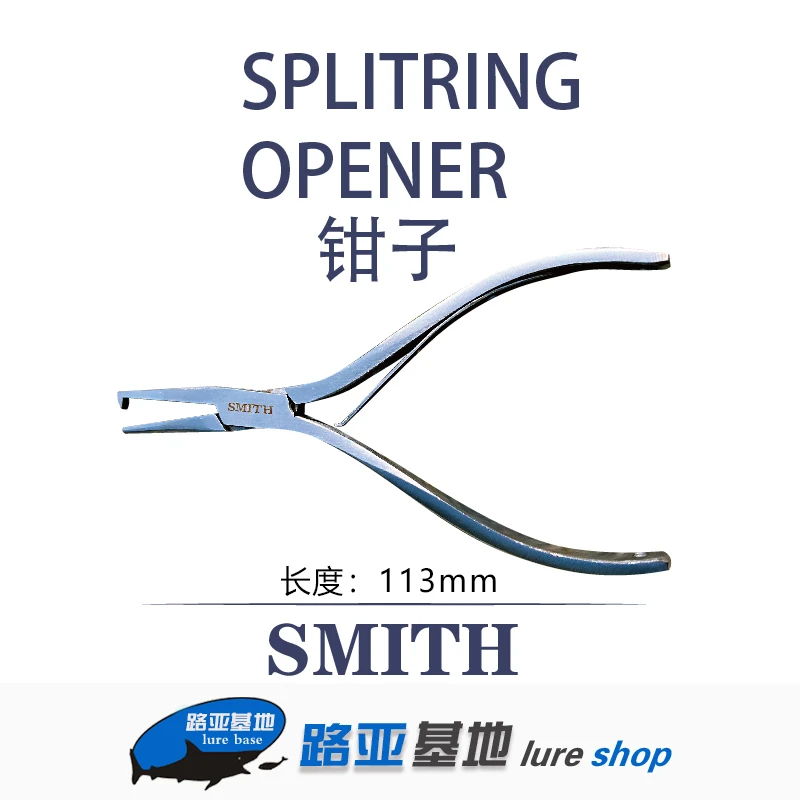 日本路亚钳子进口smith史密斯多功能路亚取钩钳 摘钩钳钓鱼工具