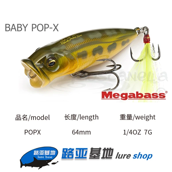 日本进口Megabass POPX/MAX水面系撞水波爬 5.2g/14g鲈鱼翘嘴