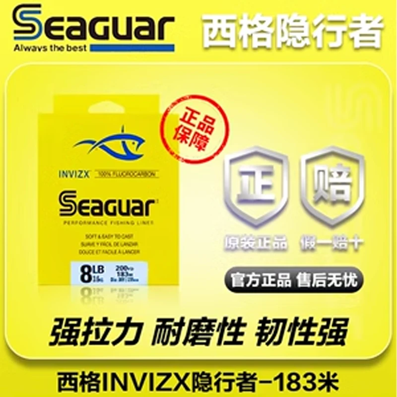Seaguar西格隐形者碳线全碳主线路亚前导线矶钓子线