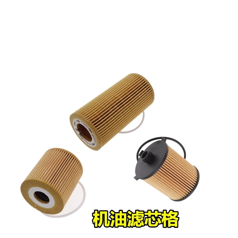 适配VOLVO沃尔沃S40 S60LS80LV40V60 XC60XC90机油滤芯清器格