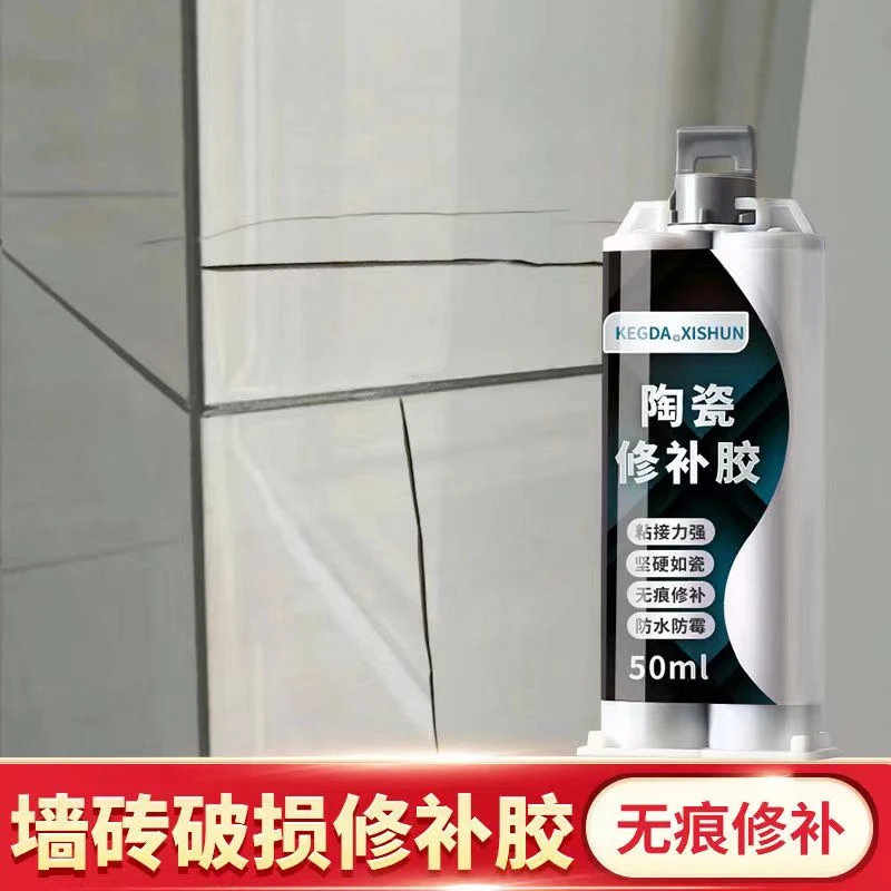 瓷砖裂纹裂缝修补胶墙砖孔洞修复剂岩板大理石陶瓷破裂粘接修补胶