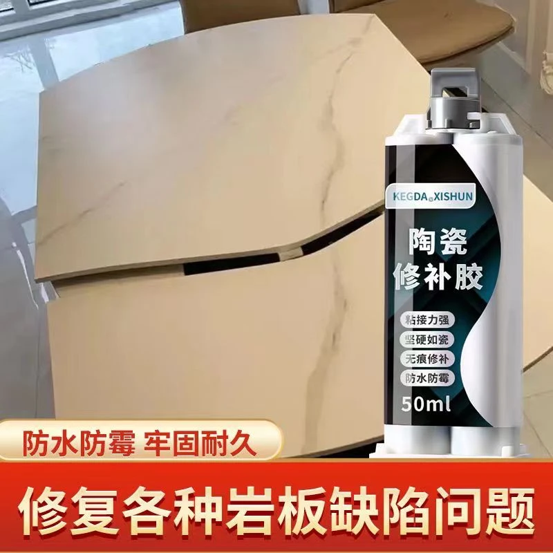 岩板修补胶陶瓷釉面修复胶人石板大理石断裂坑洞瓷砖裂纹裂缝修复