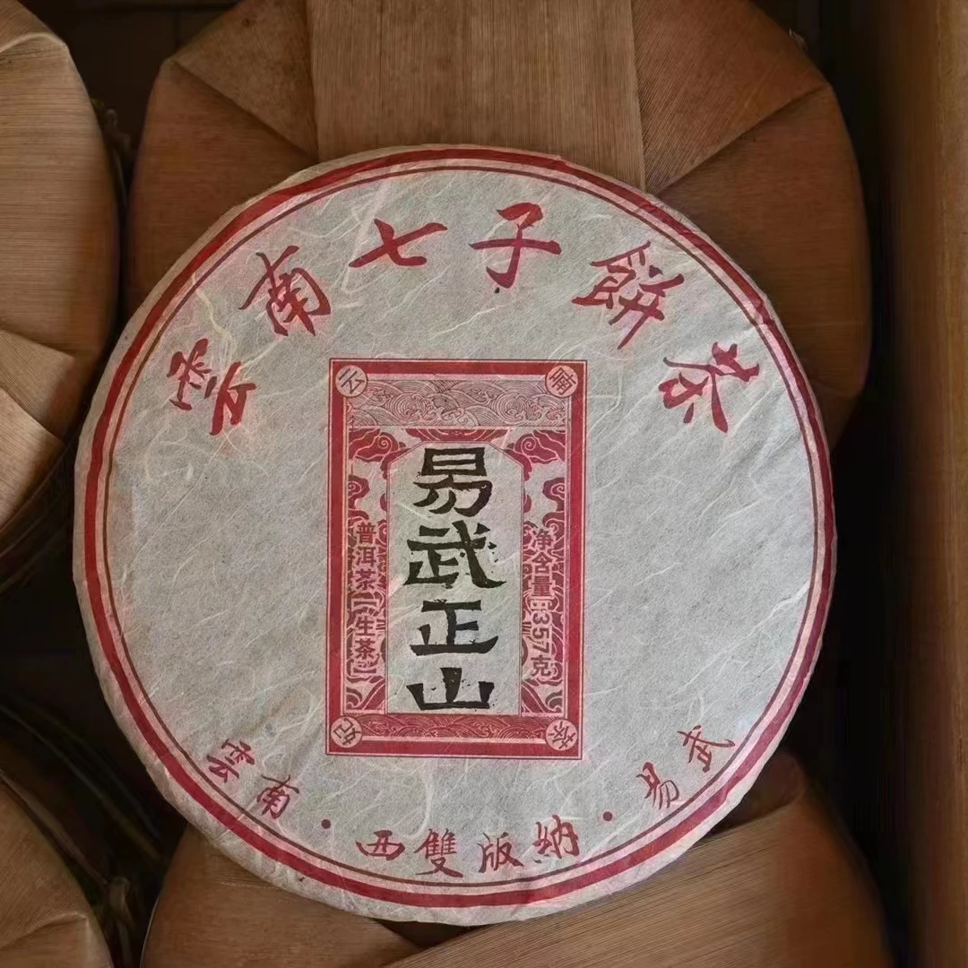 【景和茶舍】2012年普洱茶12年老生茶易武正山357克包邮