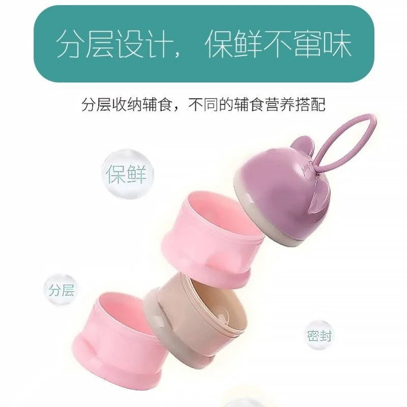婴儿装奶粉盒便携式外出大容量宝宝分装储存罐迷你小号密封奶粉格