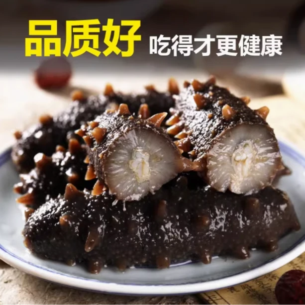 [30+1双十一先享]国标特级冷水速发高品质辽刺参纯淡干海参